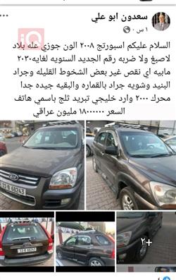 كيا سبورتاج